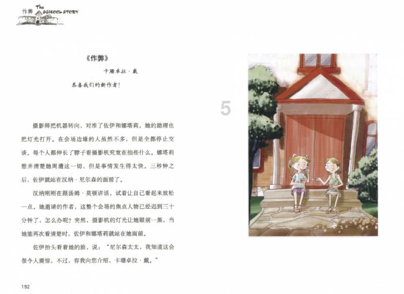 寂静岭3